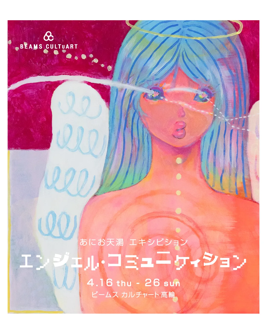 Tayu Anio "Angel Communication"