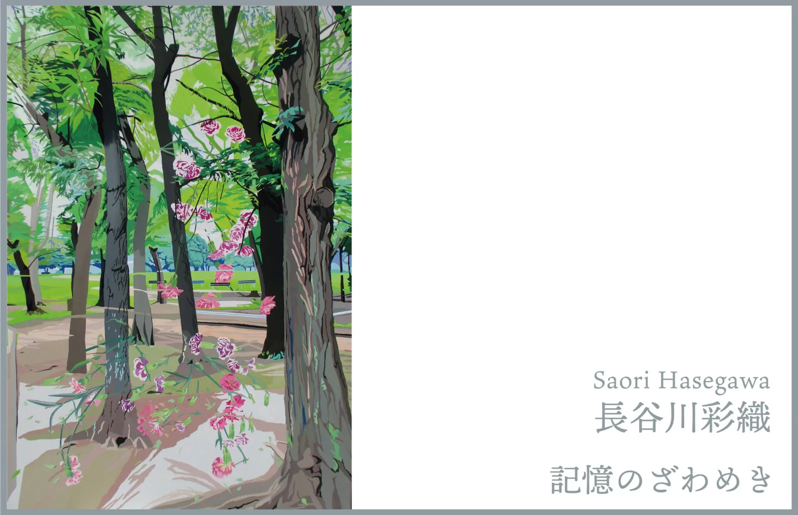 Saori Hasegawa "Whispers of Memory"