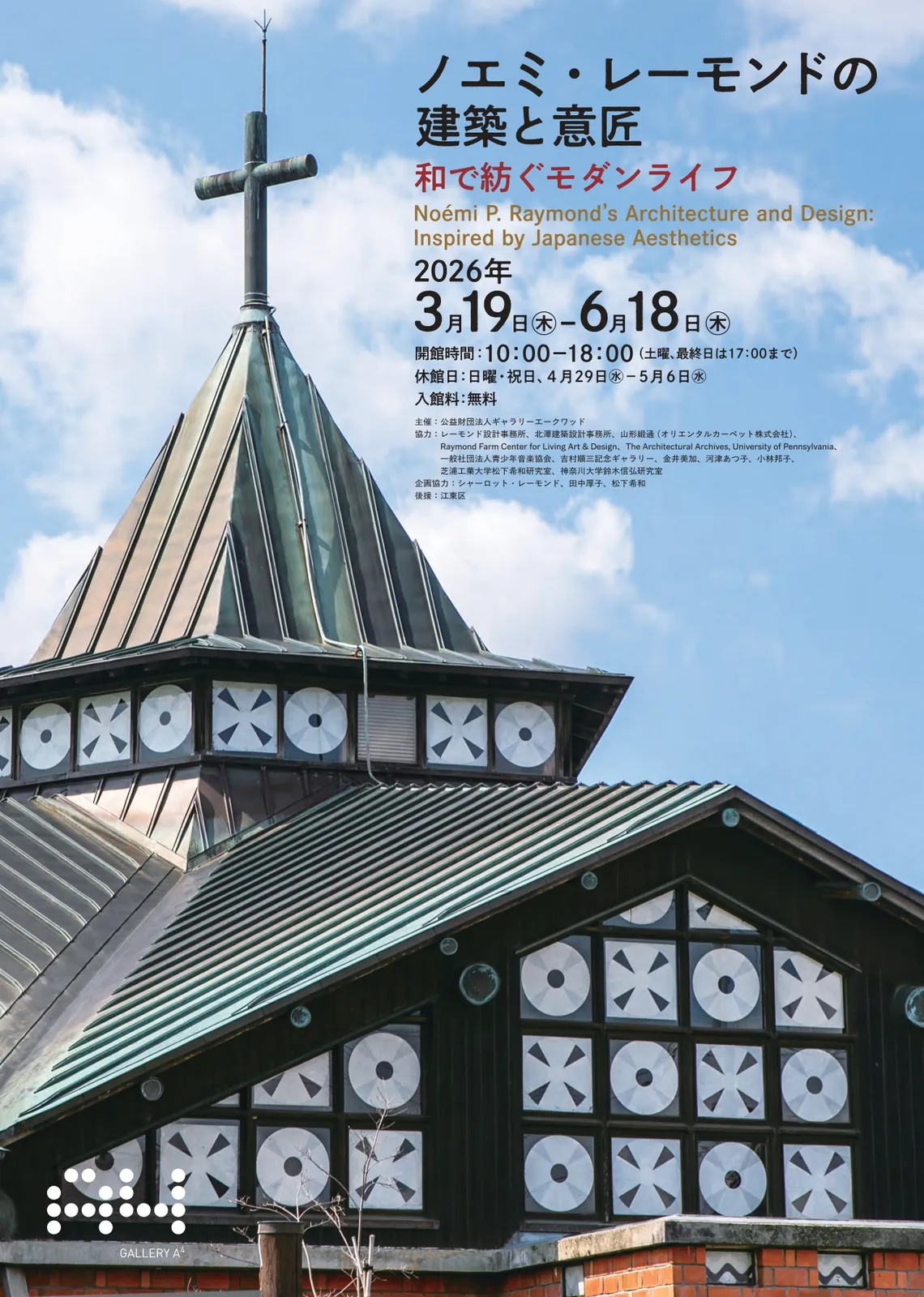 Noémi P. Raymondʼs Architecture and Design: Inspired by Japanese Aesthetics