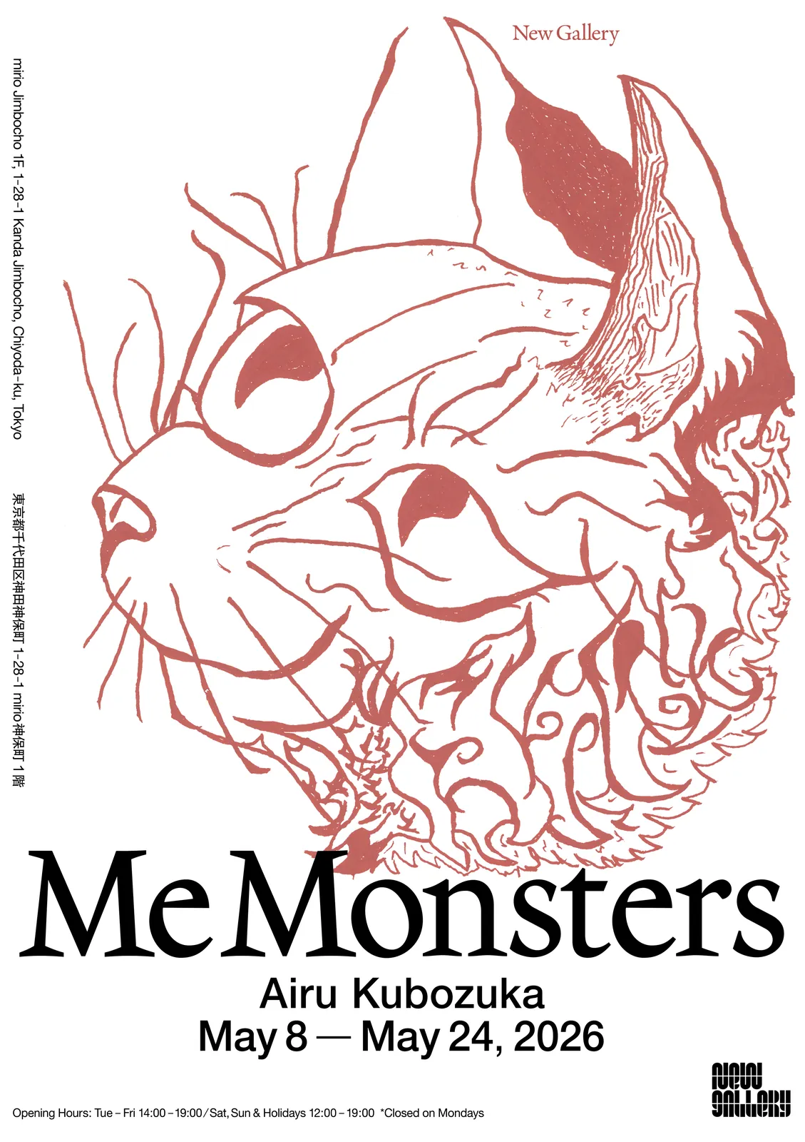 Airu Kubozuka "MeMonsters"