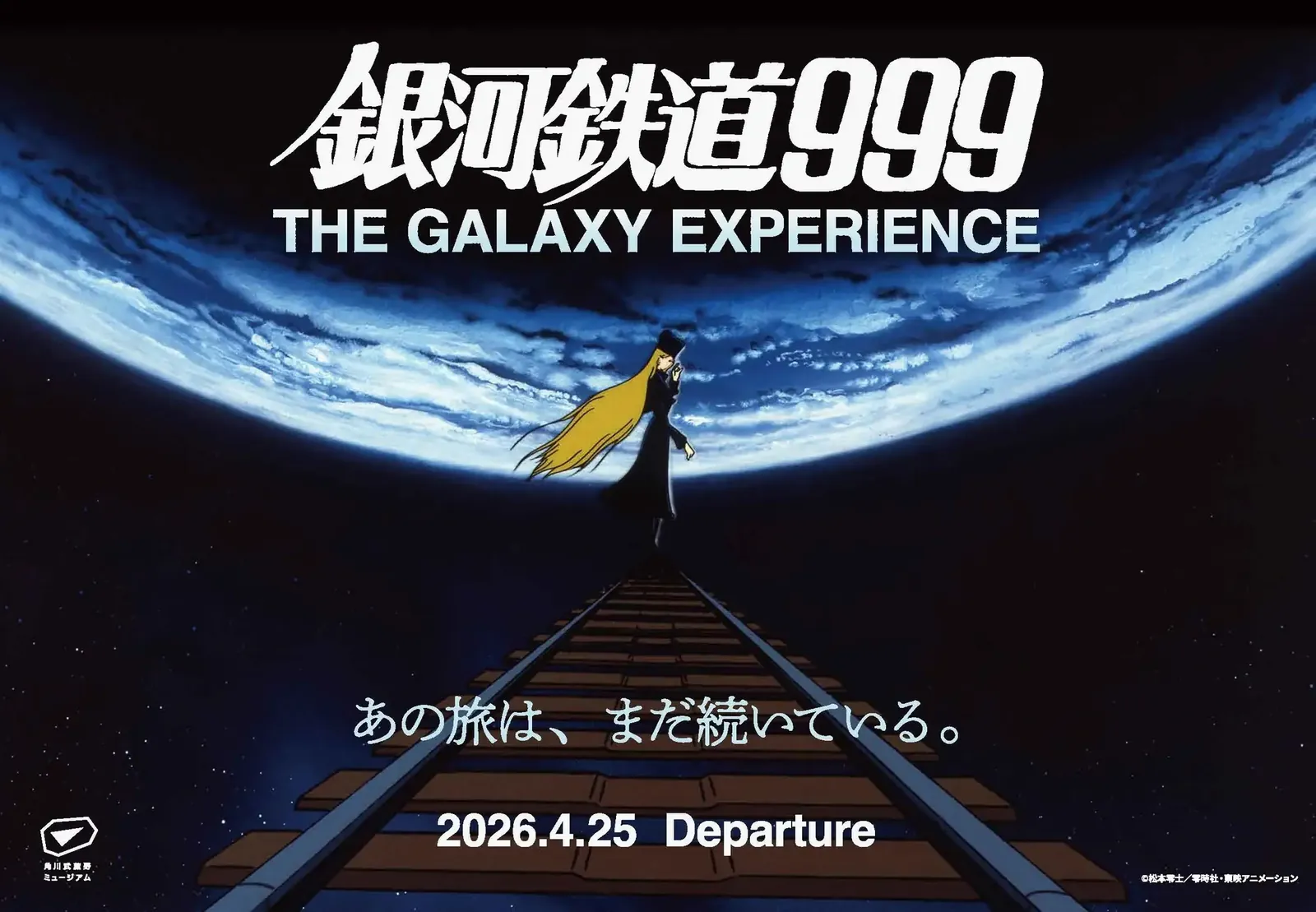 Galaxy Express 999: The Galaxy Experience— The Journey Continues