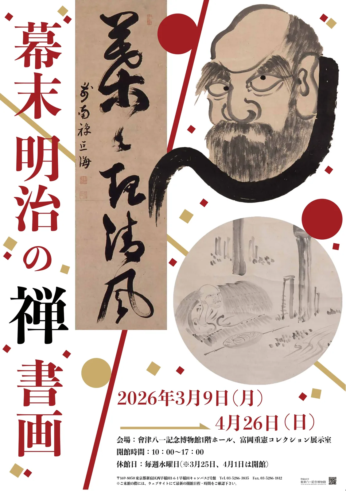 Late Edo–Meiji Zen Calligraphy and Painting