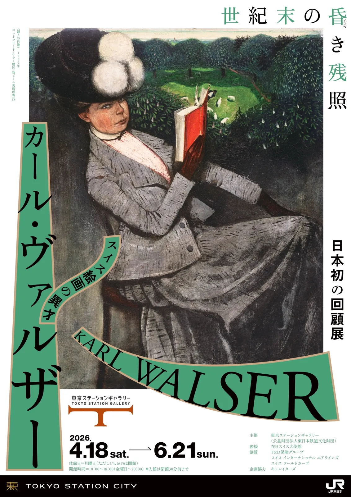 Swiss Painter Karl Walser— Dark Afterglow of the Fin de Siècle