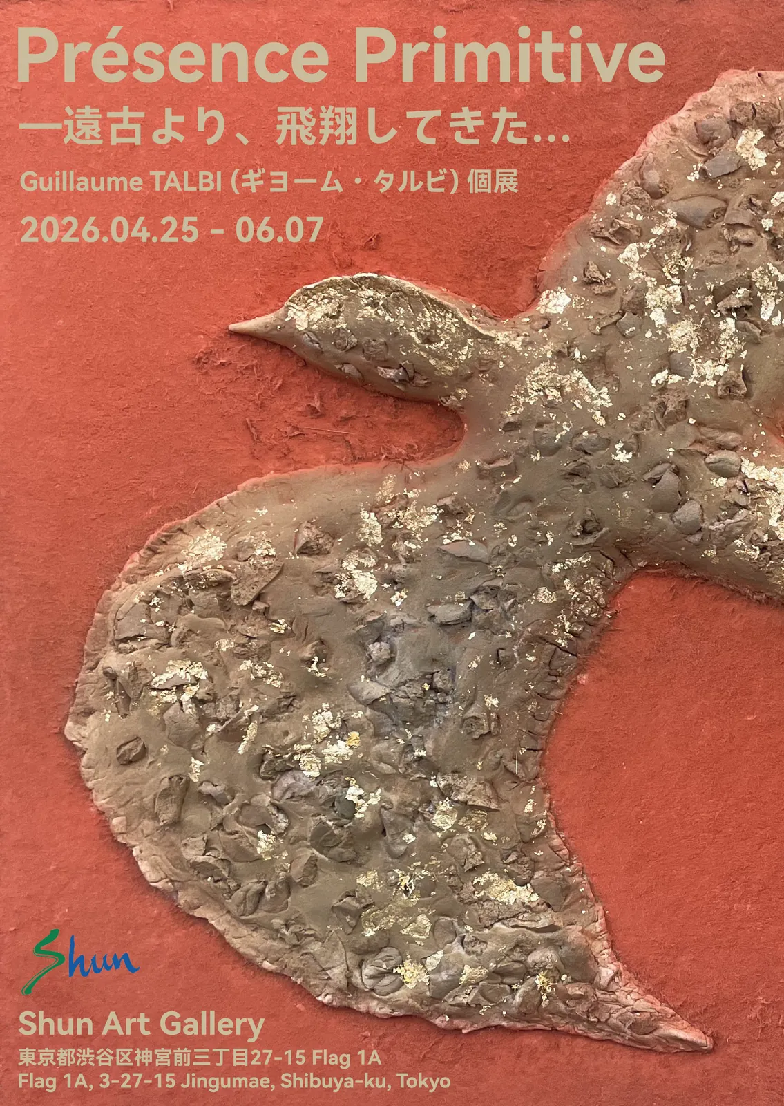 Guillaume Talbi "Présence Primitive"