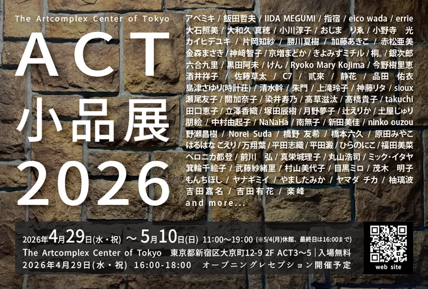 ACT Group Exhibition ACT Small Works Exhibition 2026