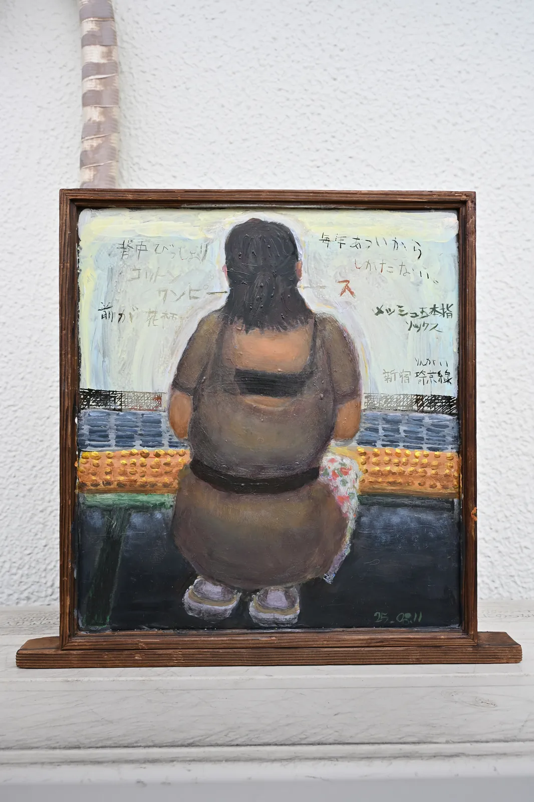 Kei Kiyohara "Dash for Trash"