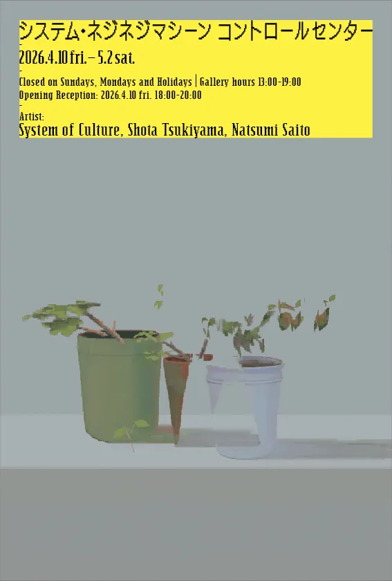 System Nejineji Machine Control Center