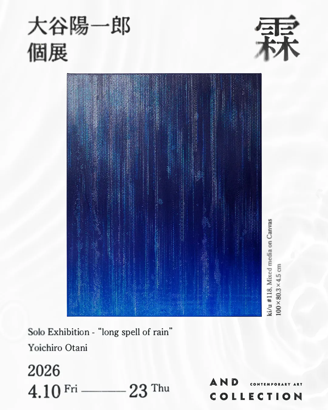 Yoichiro Otani "Long Spell of Rain"