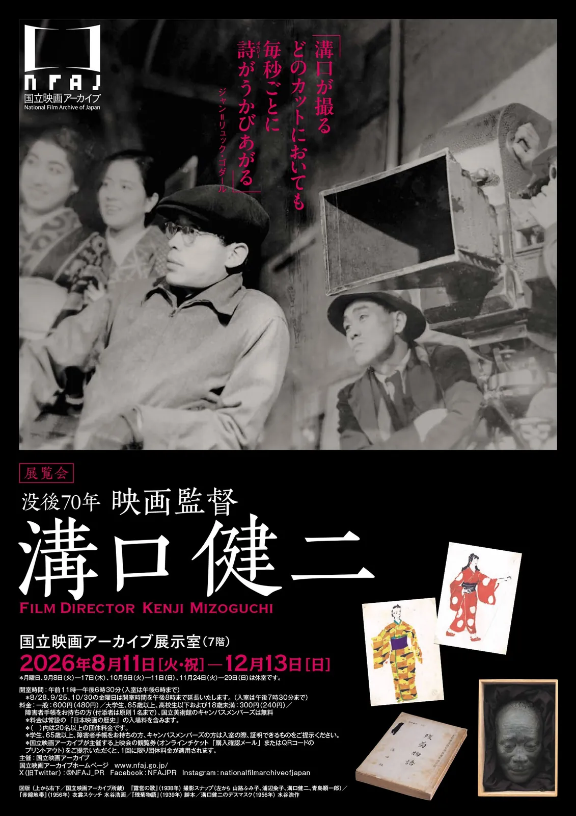 Film Director Kenji Mizoguchi | TodoWeekend