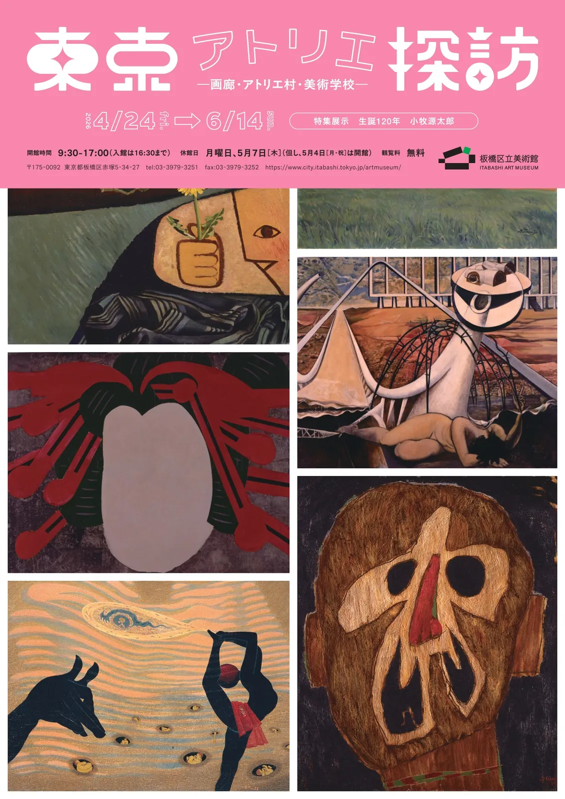 Collection Exhibition: Exploring Tokyo Studios— Galleries, Atelier Villages, and Art Schools / Special Feature: 120th Birth Anniversary of Gentaro Komaki
