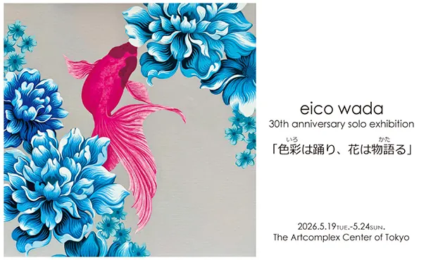 Eico Wada "Colors Dance, Flowers Speak Stories"