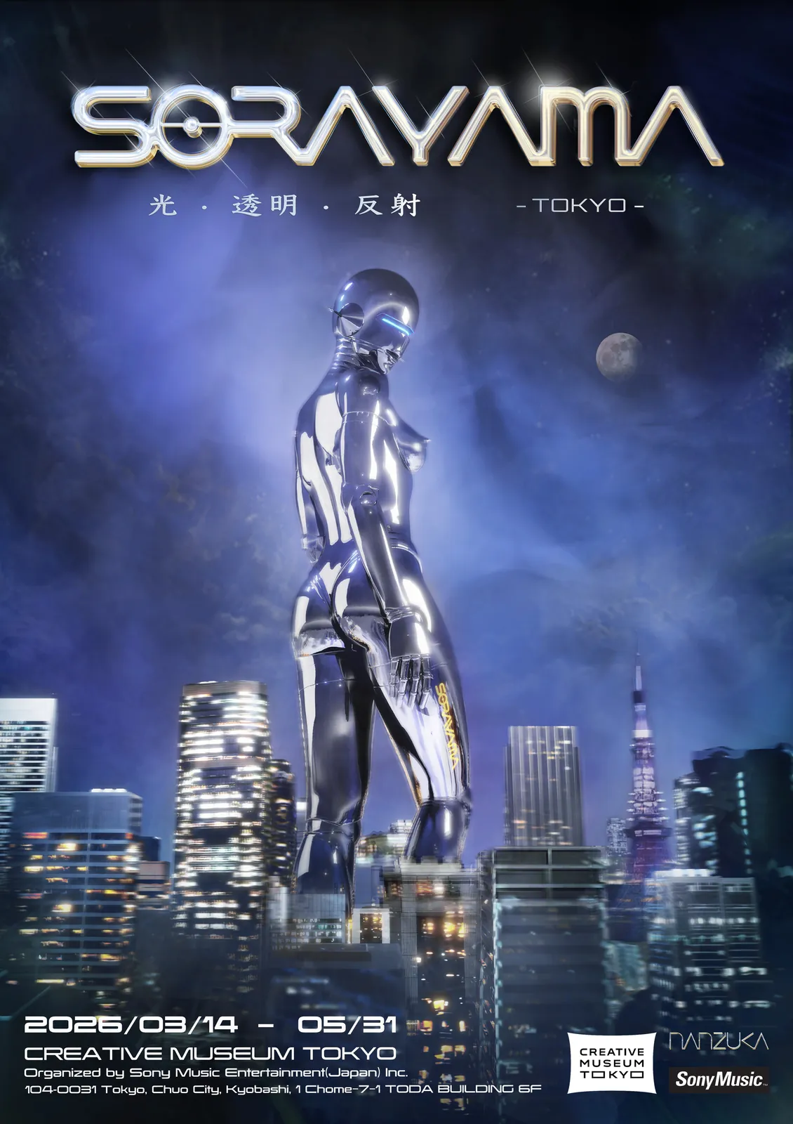 Sorayama: Light, Reflection, Transparency -Tokyo-