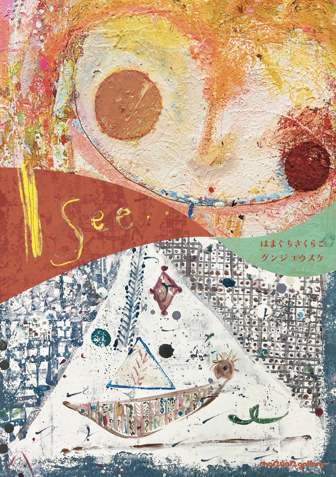 Yusuke Gunji + Sakurako Hamaguchi "I see.."