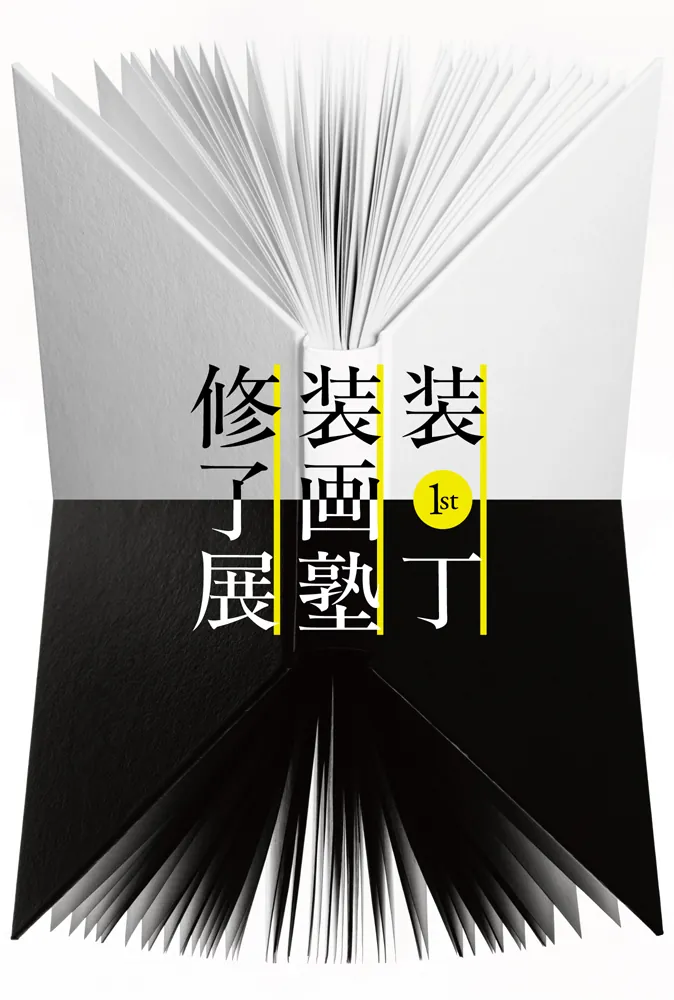 Sotei & Soga Juku First Stage