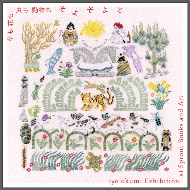 Iyo Okumi Exhibition