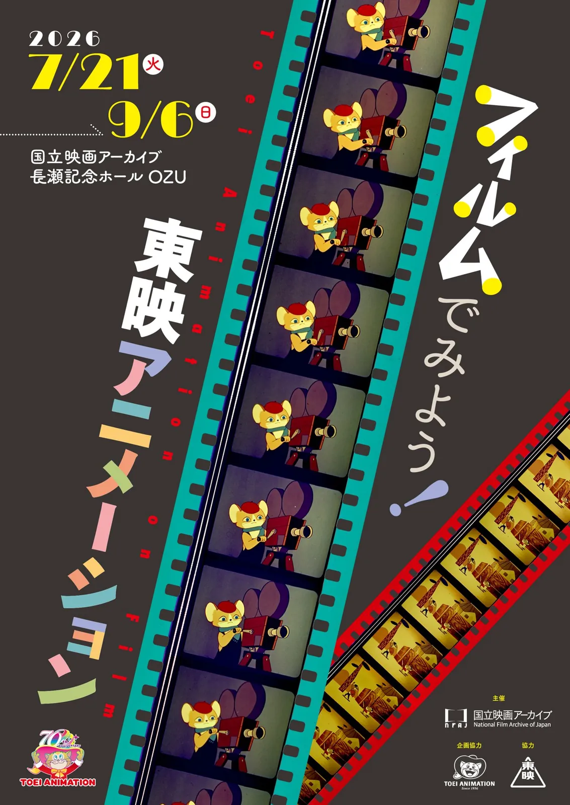 Toei Animation on Film