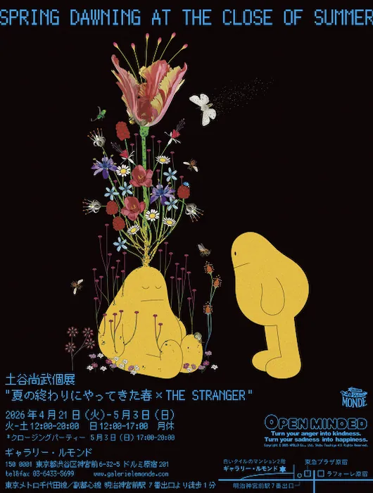 Shobu Tsuchiya "Spring dawning at the close of summer × The Stranger"