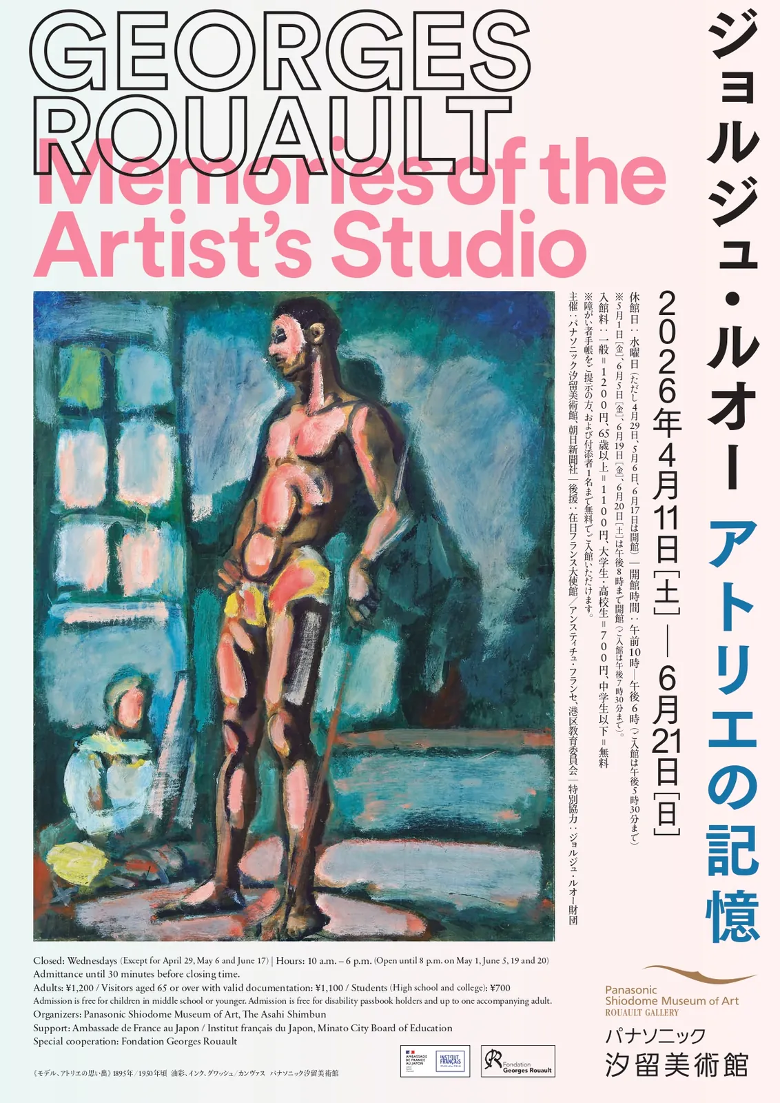 Georges Rouault: Memories of the Artist’s Studio