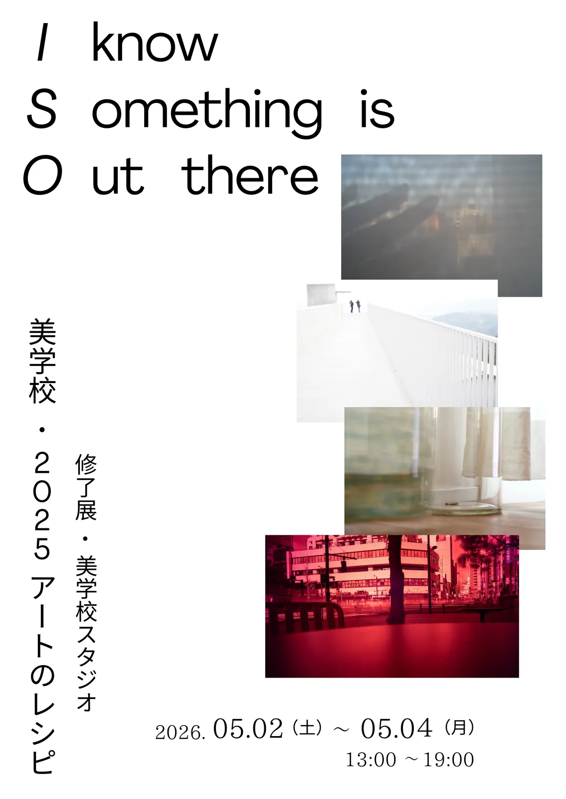 Recipe of Art 2025 Completion Exhibition "ISO – I know Something is Out there."