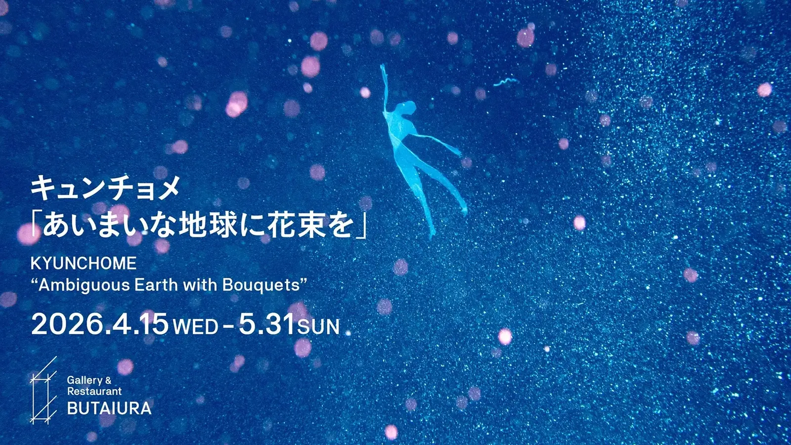 Kyunchome "Ambiguous Earth with Bouquets"