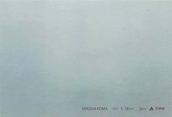 Hiroshi Takama Exhibition