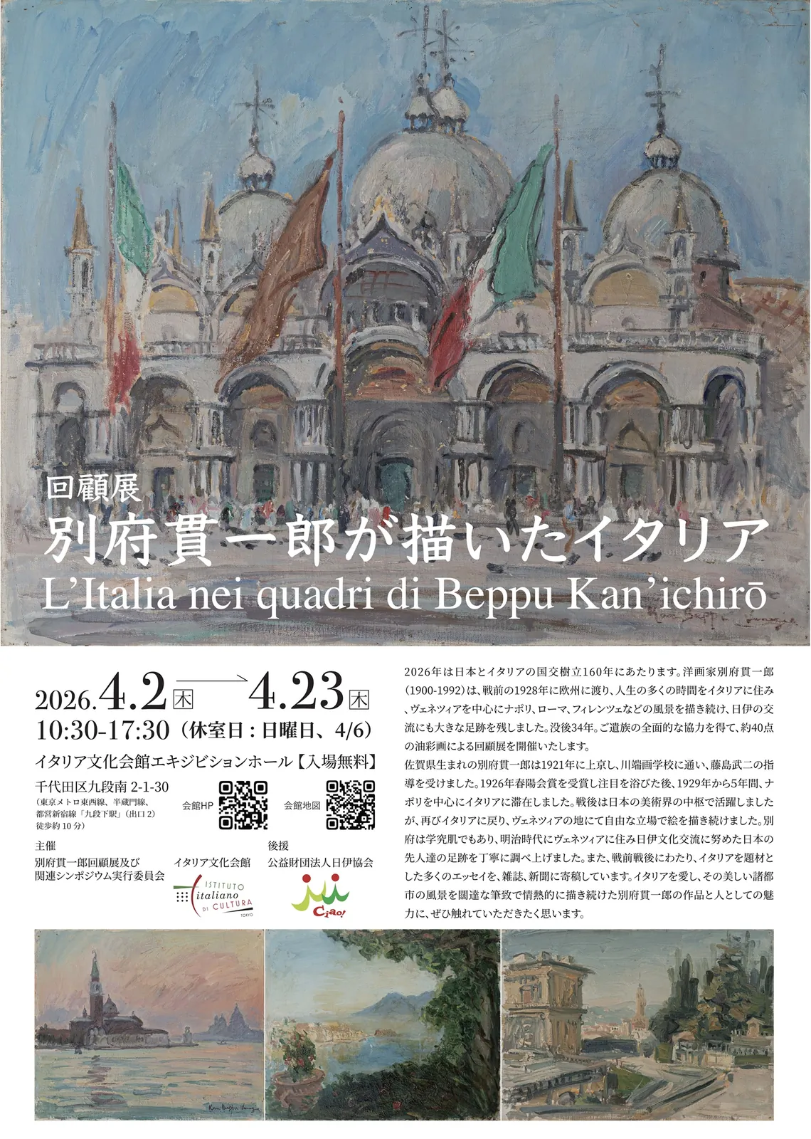 Kanichiro Beppu’s Italy