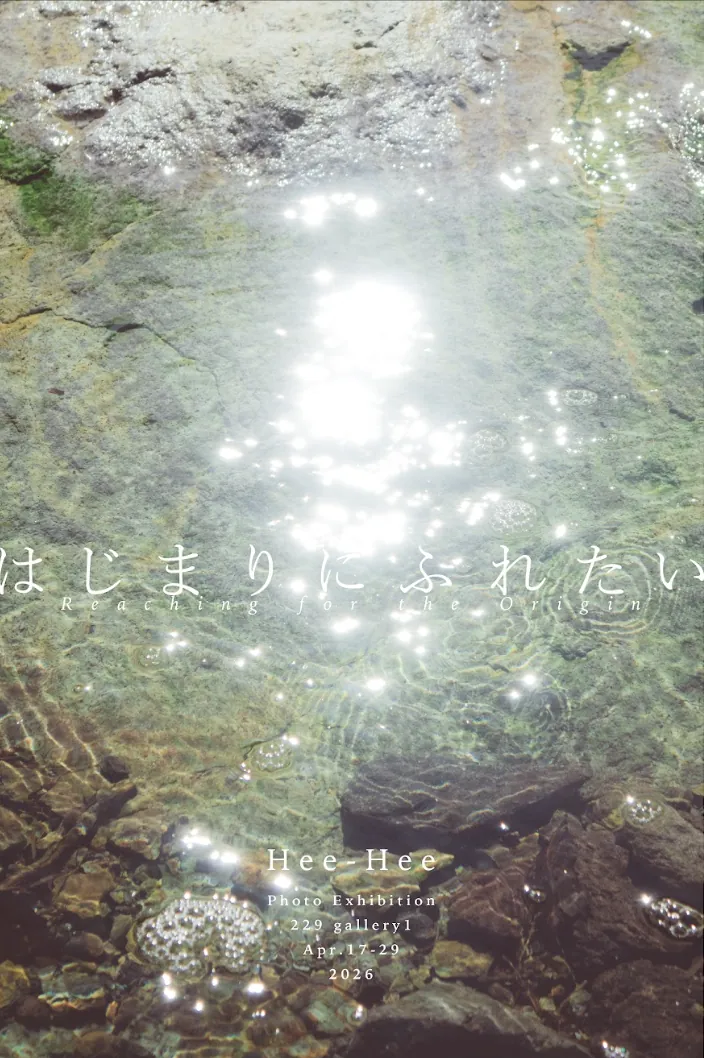 Hee-Hee "To Touch the Beginning"