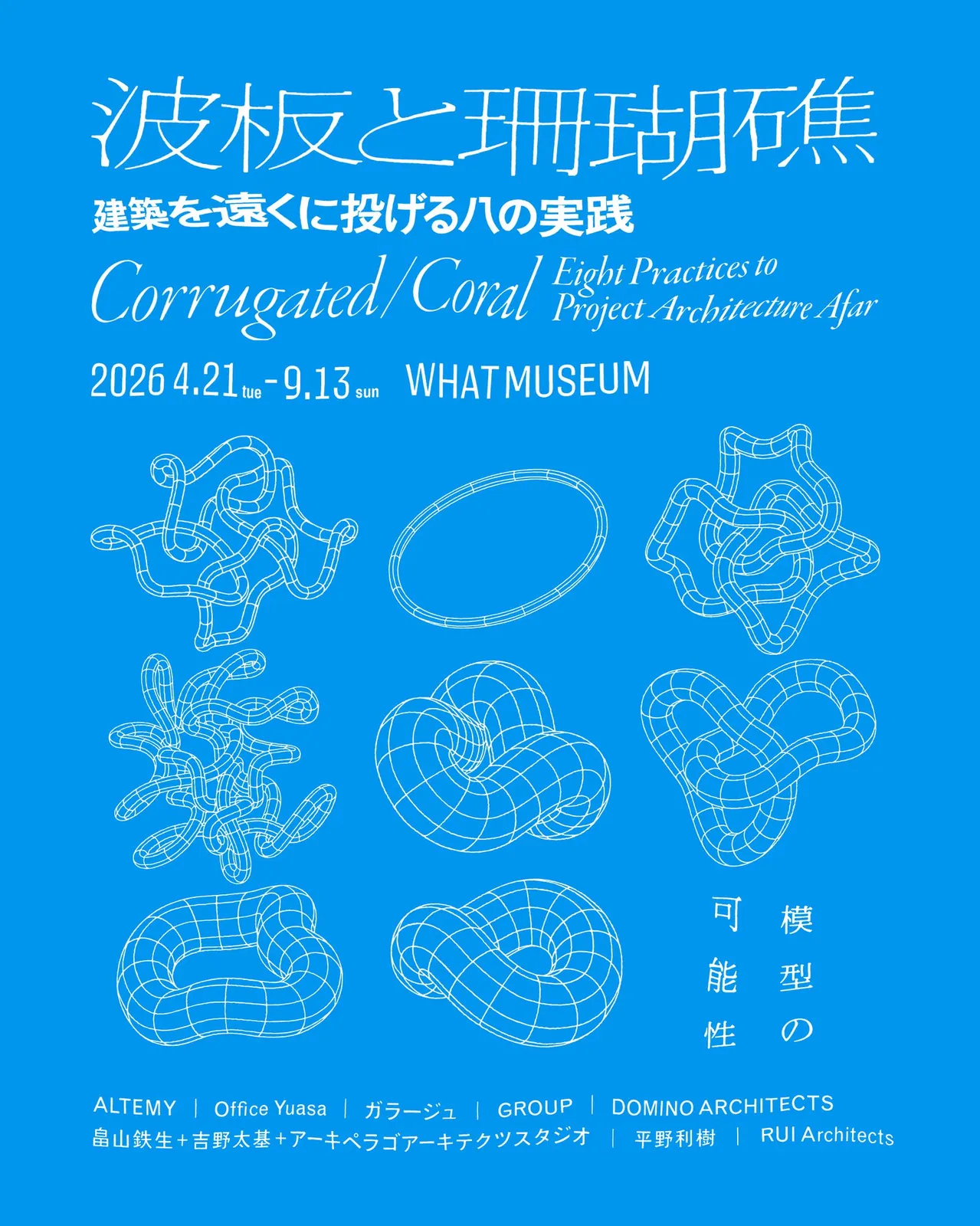 Corrugated/Coral Eight Practices to Project Architecture Afar