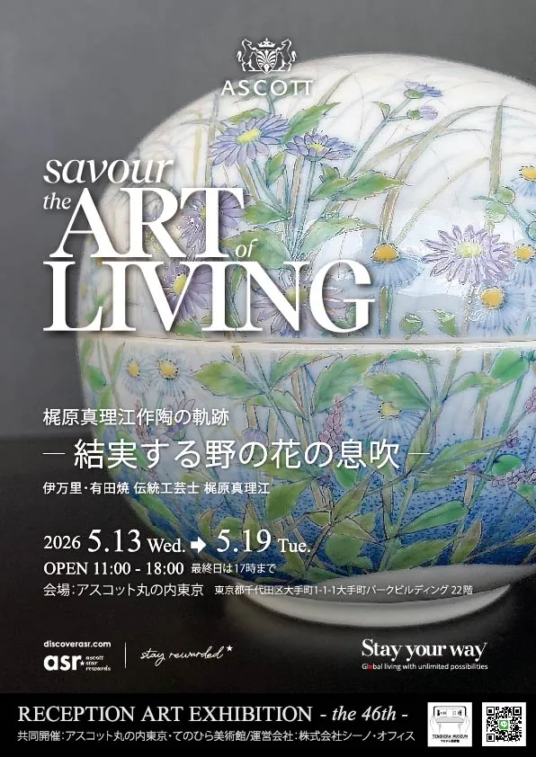 Marie Kajihara "Savour the Art of Living"
