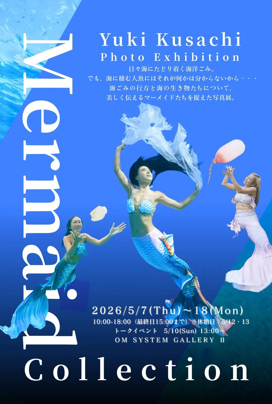 Yuki Kusachi "Mermaid Collection"