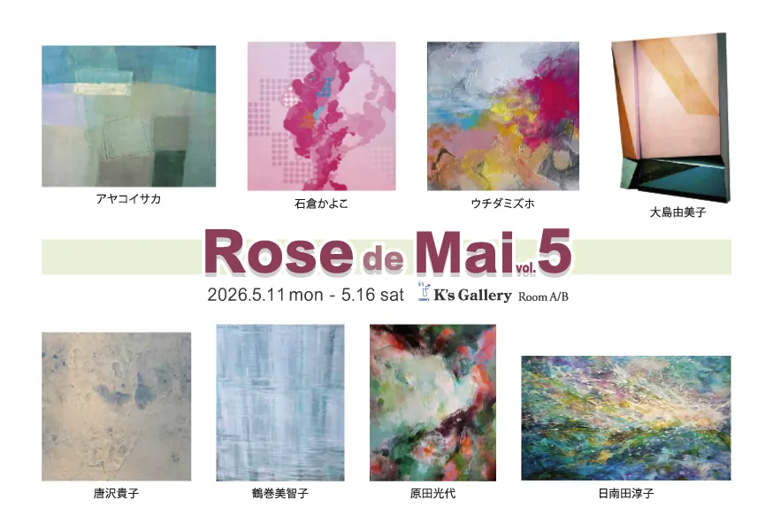 Rose dr Mai Exhibition