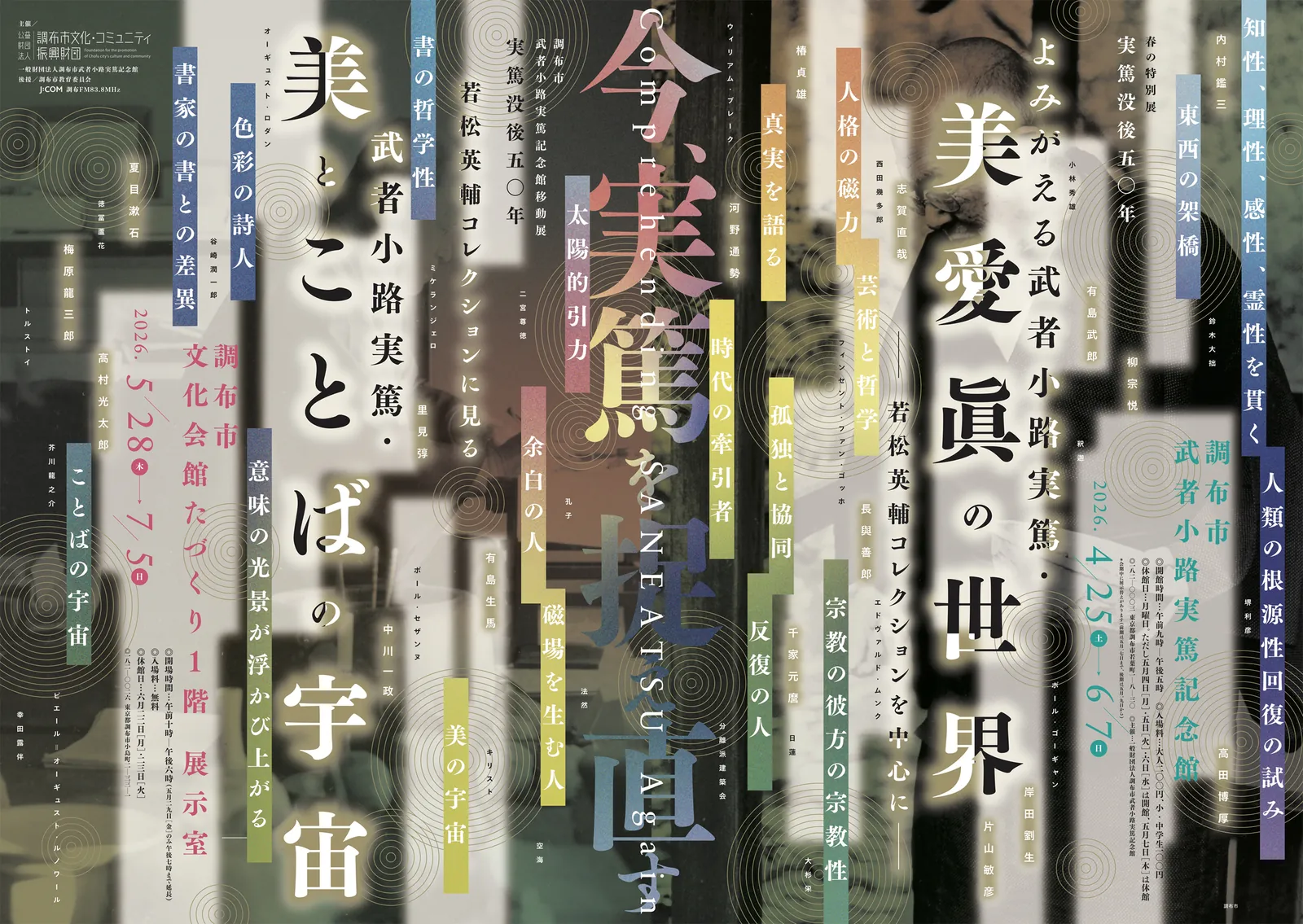 Saneatsu Mushanokoji: The Revived World of Beauty, Love, and Truth