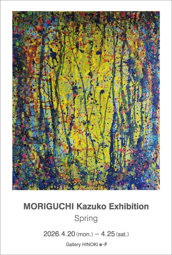Kazuko Moriguchi Exhibition