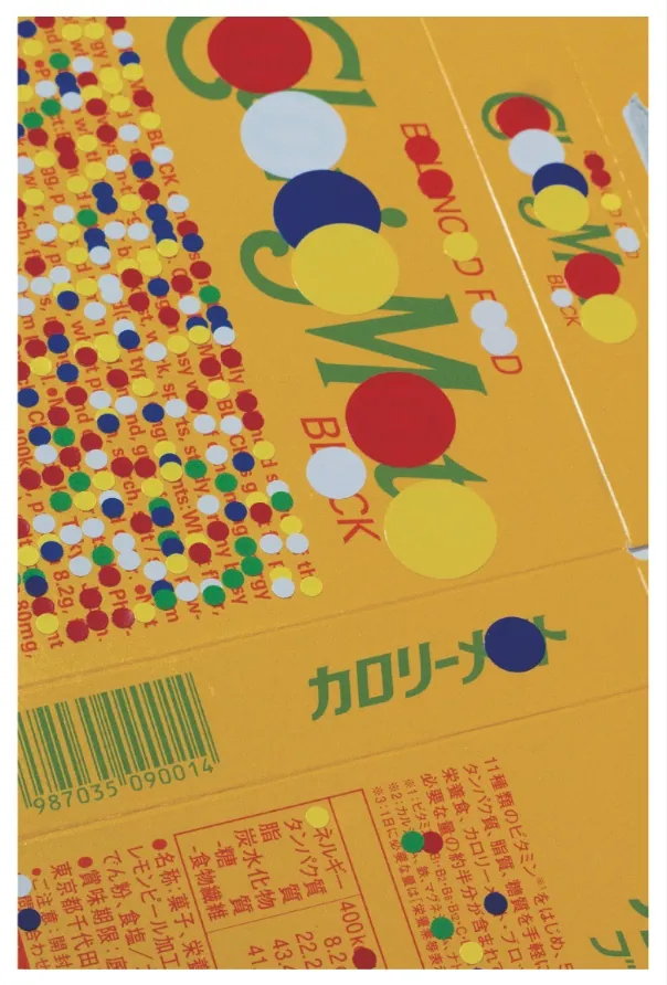 Keita Sakai "Un/Read -A Body Reading the Wind"