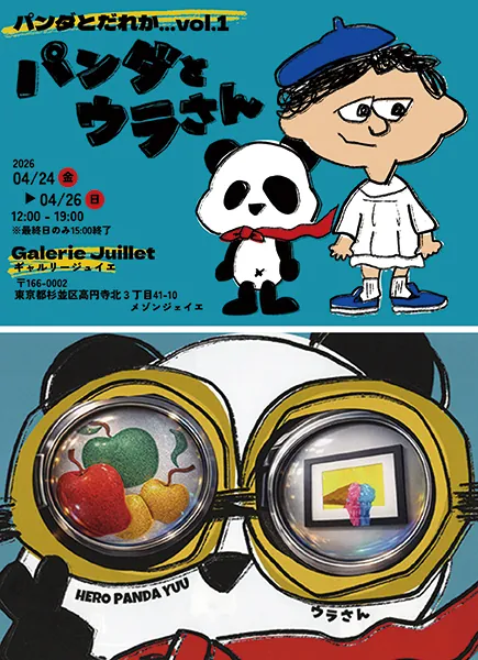 Panda and… Vol. 1: Panda and Ura