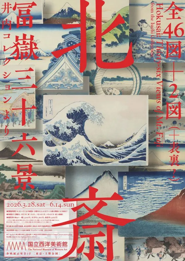 Hokusai: Thirty-six Views of Mt. Fuji from the Iuchi Collection