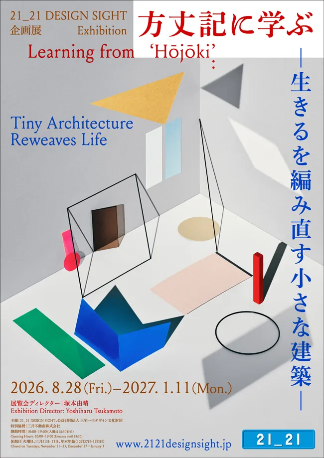 Learning from 'Hōjōki': Tiny Architecture Reweaves Life