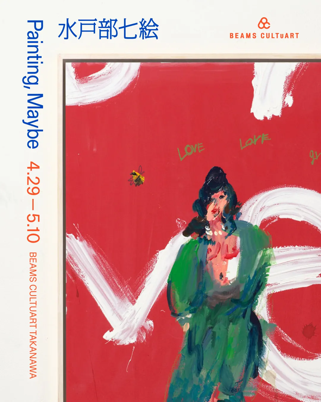 Nanae Mitobe "Painting, Maybe"