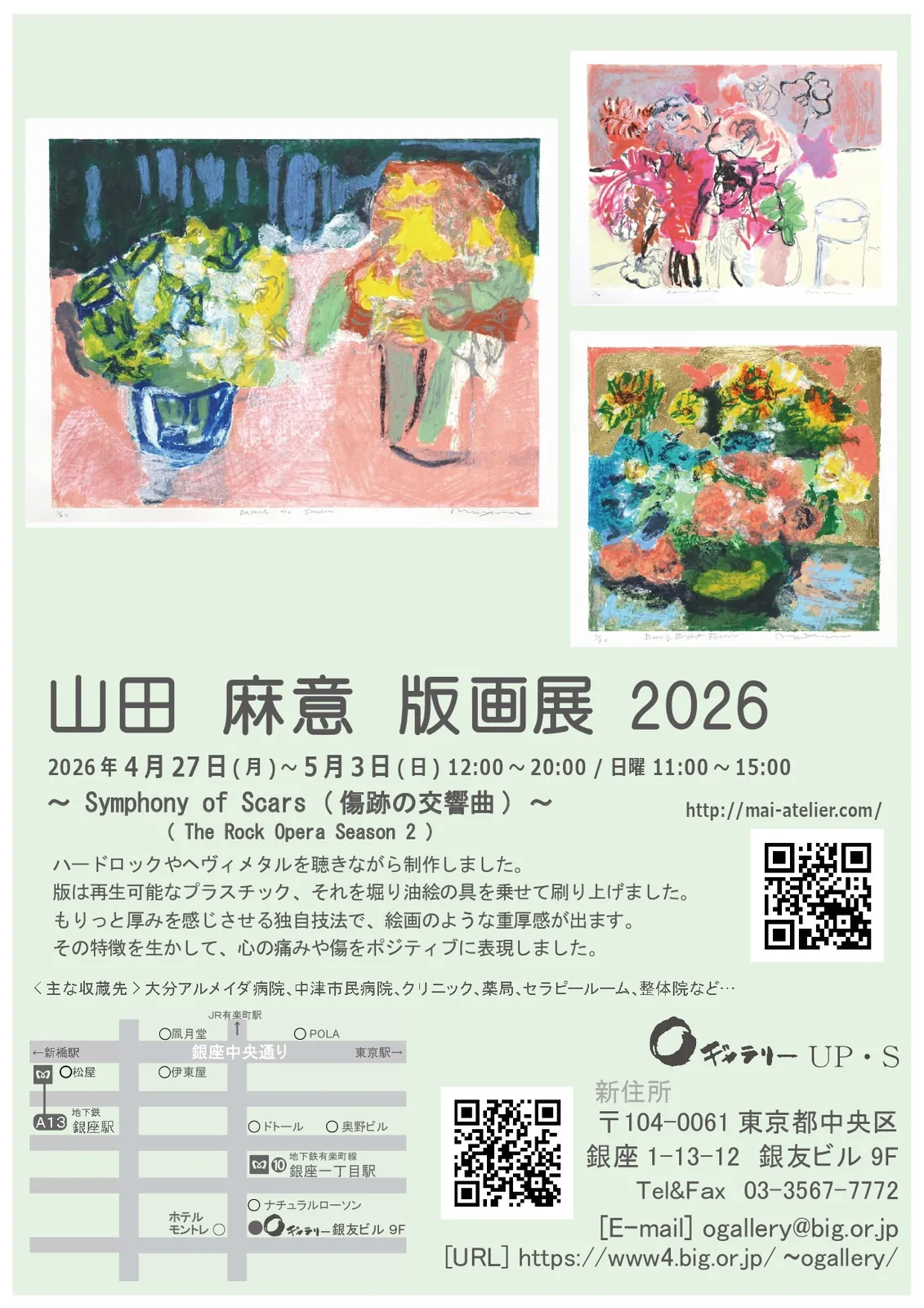 MAI Yamada "Symphony of Scars  (The Rock Opera Season 2 )"