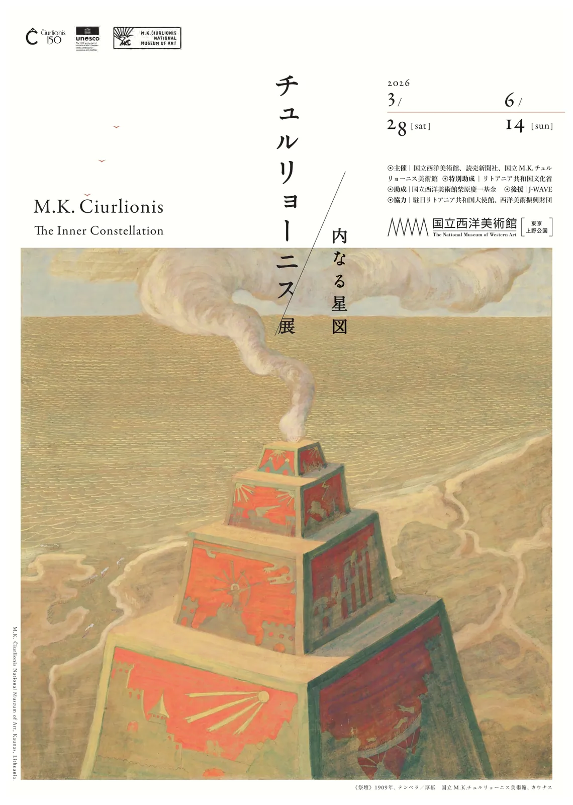 M. K. Čiurlionis: The Inner Constellation