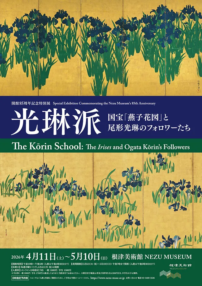 The Kōrin School:The Irises and Ogata Kōrin’s Followers