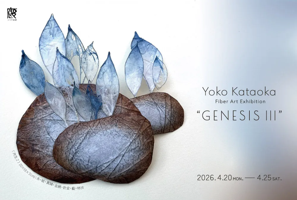 Yoko Kataoka "Genesis Ⅲ"