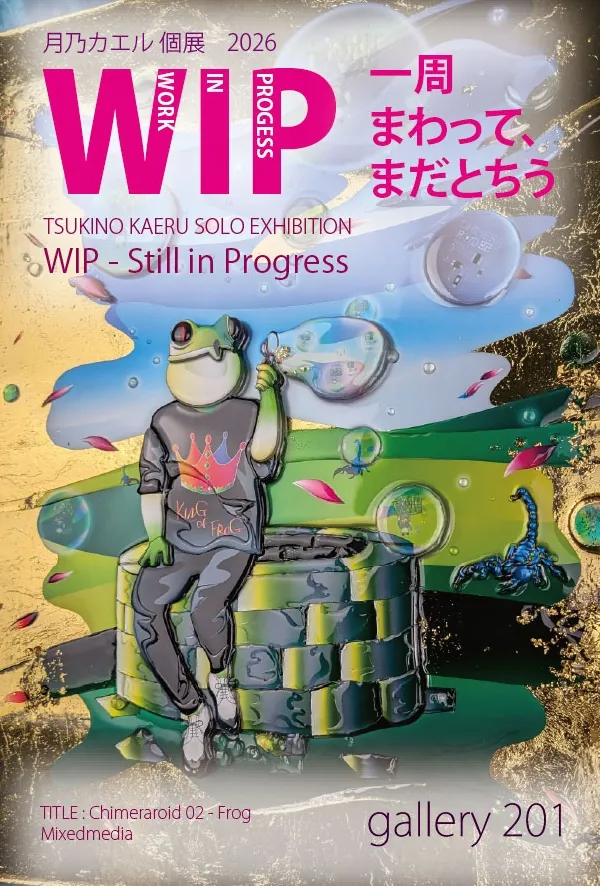 Kaeru Tsukino "WIP – Still in Progress"