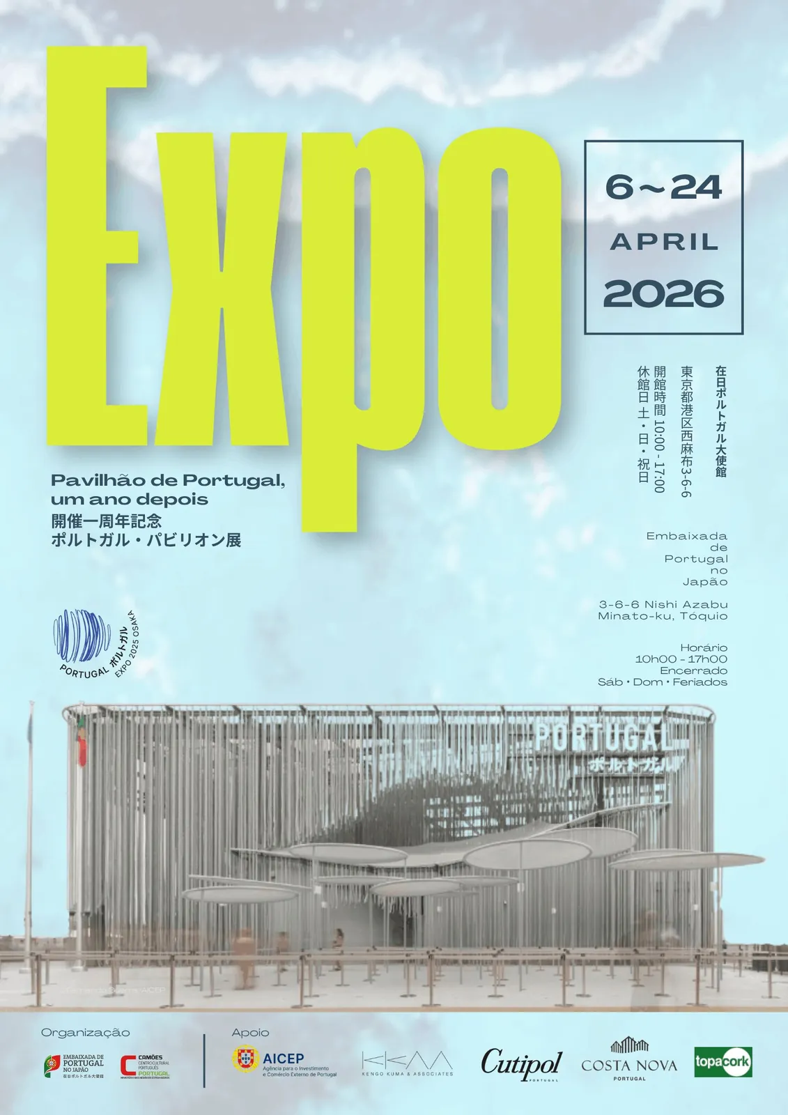 Expo: Portugal Pavilion, one year later