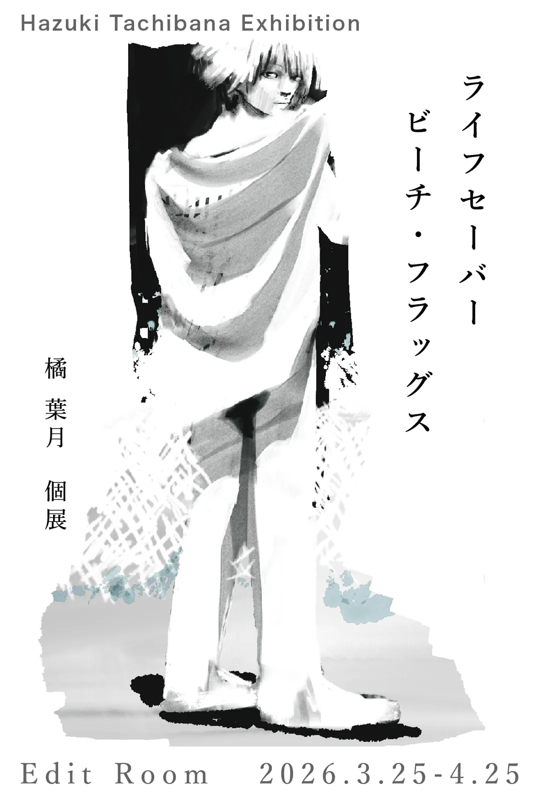 Hazuki Tachibana Exhibition