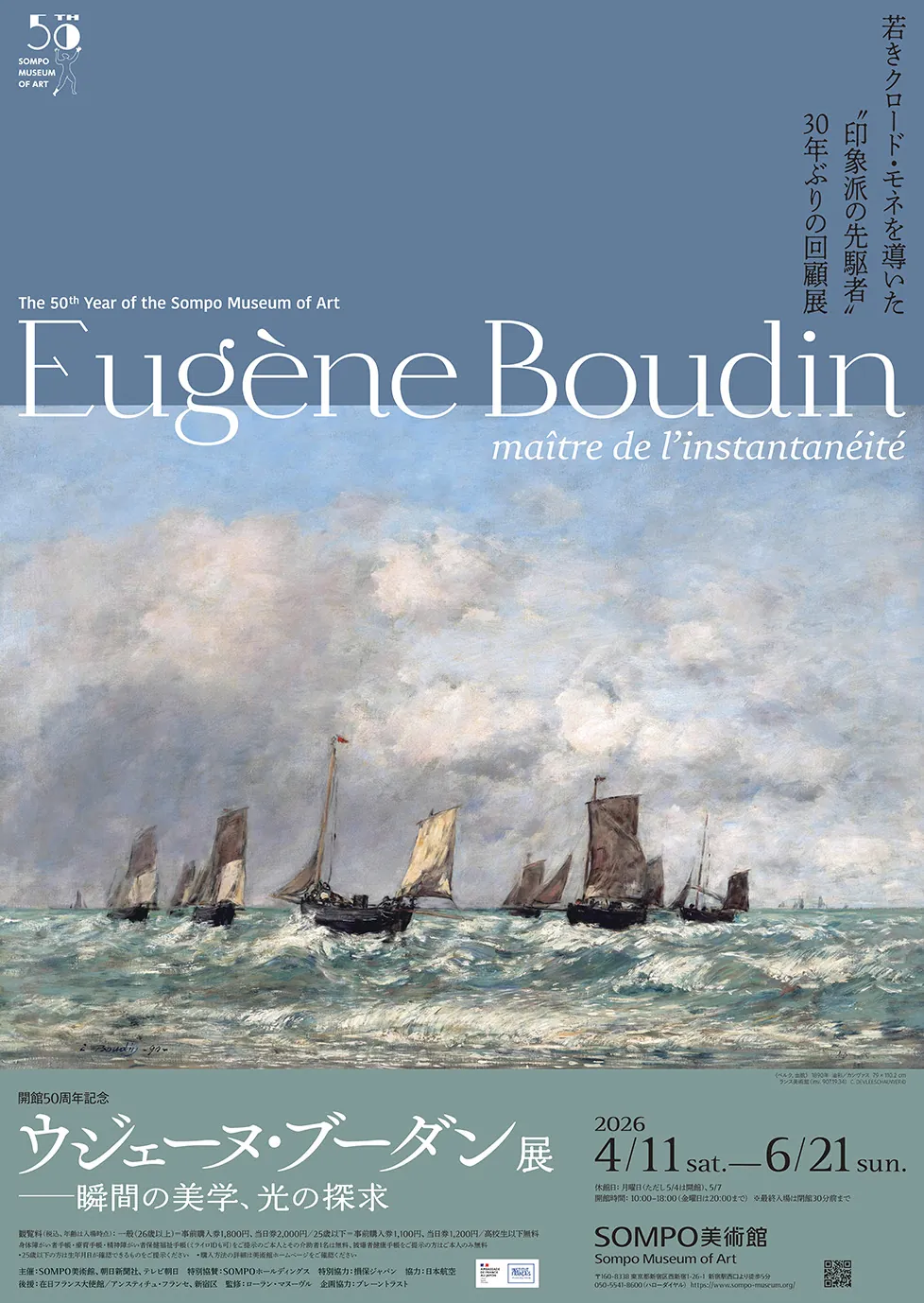 The 50th Year of the Sompo Museum of Art  Eugène Boudin