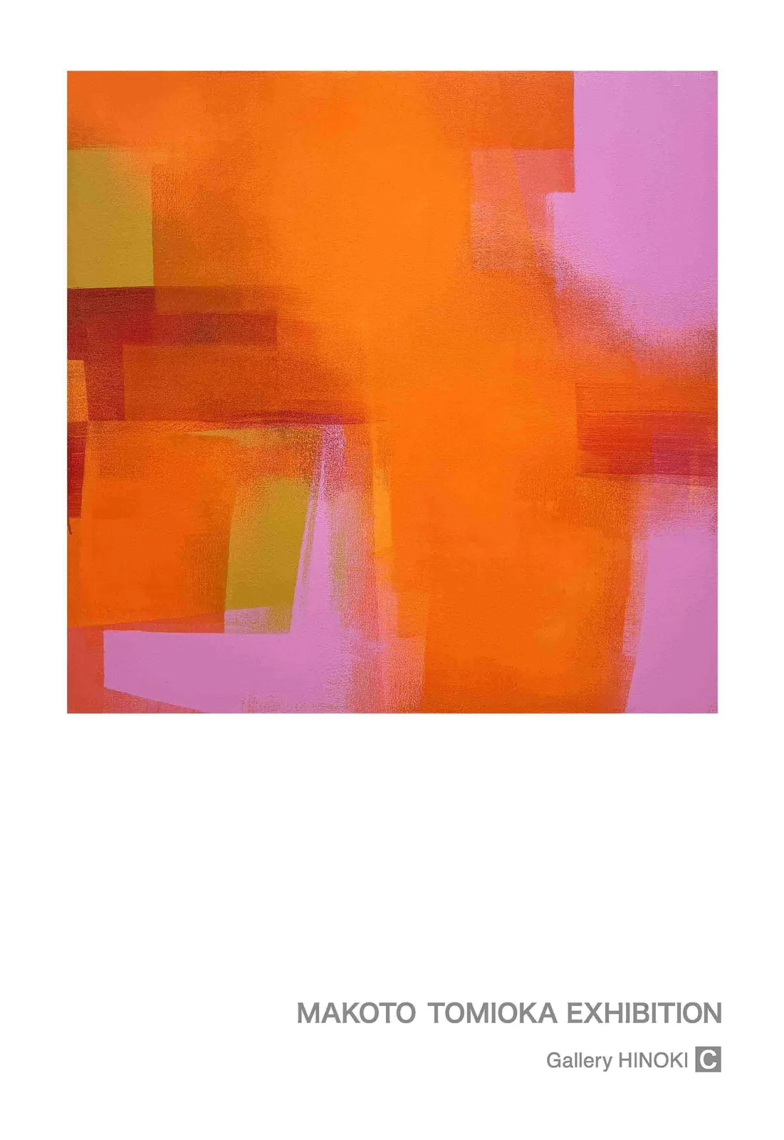 Makoto Tomioka Ehibition