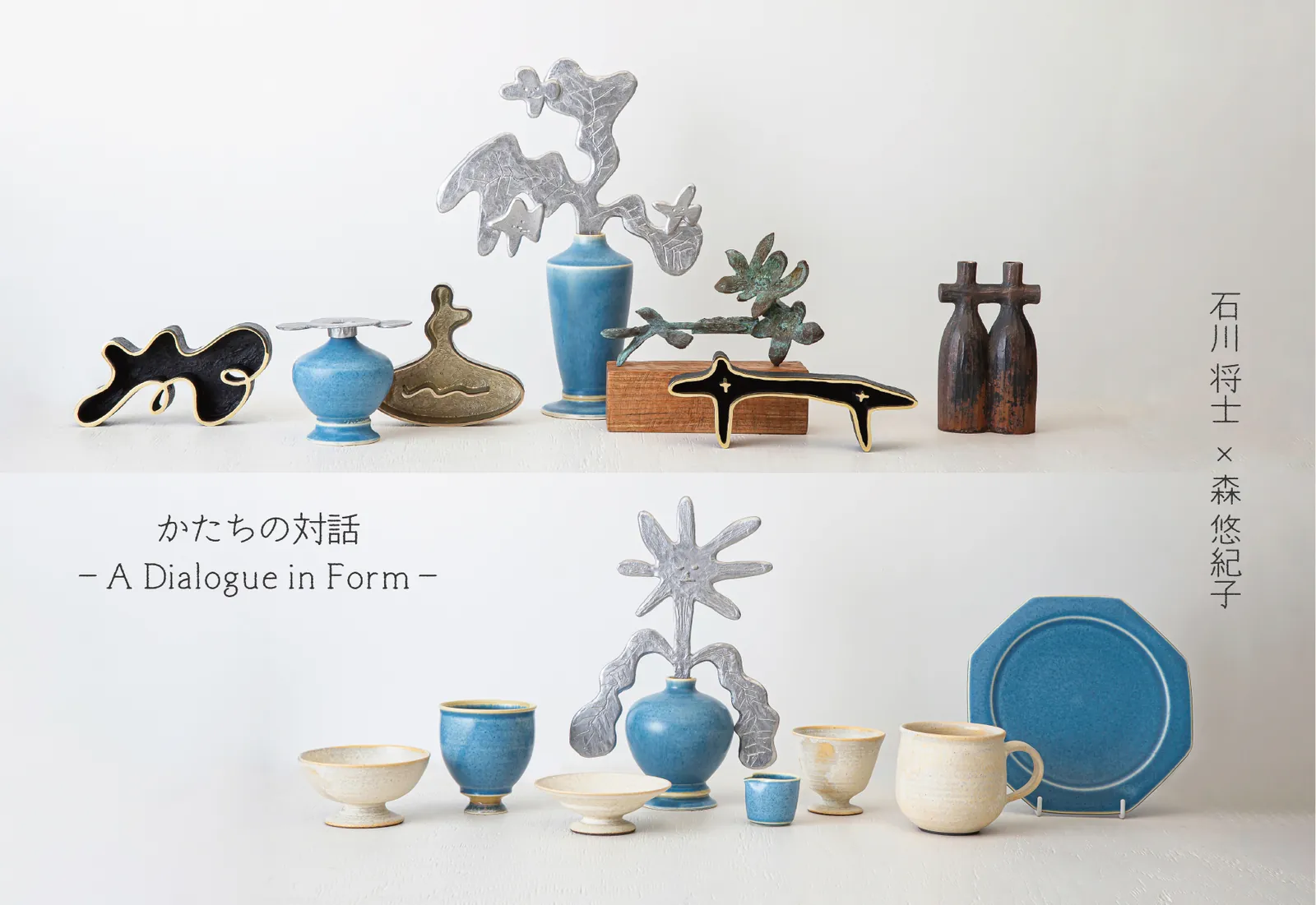 Yukiko Mori + Masashi Ishikawa "A Dialogue in Form"