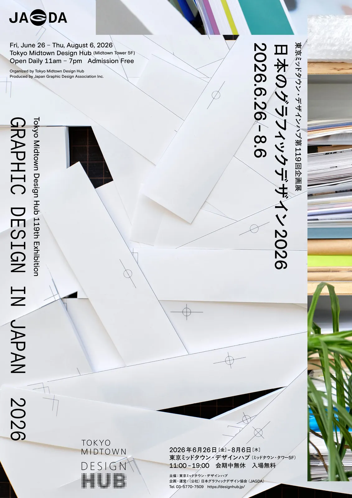 Graphic Design in Japan 2026 | TodoWeekend