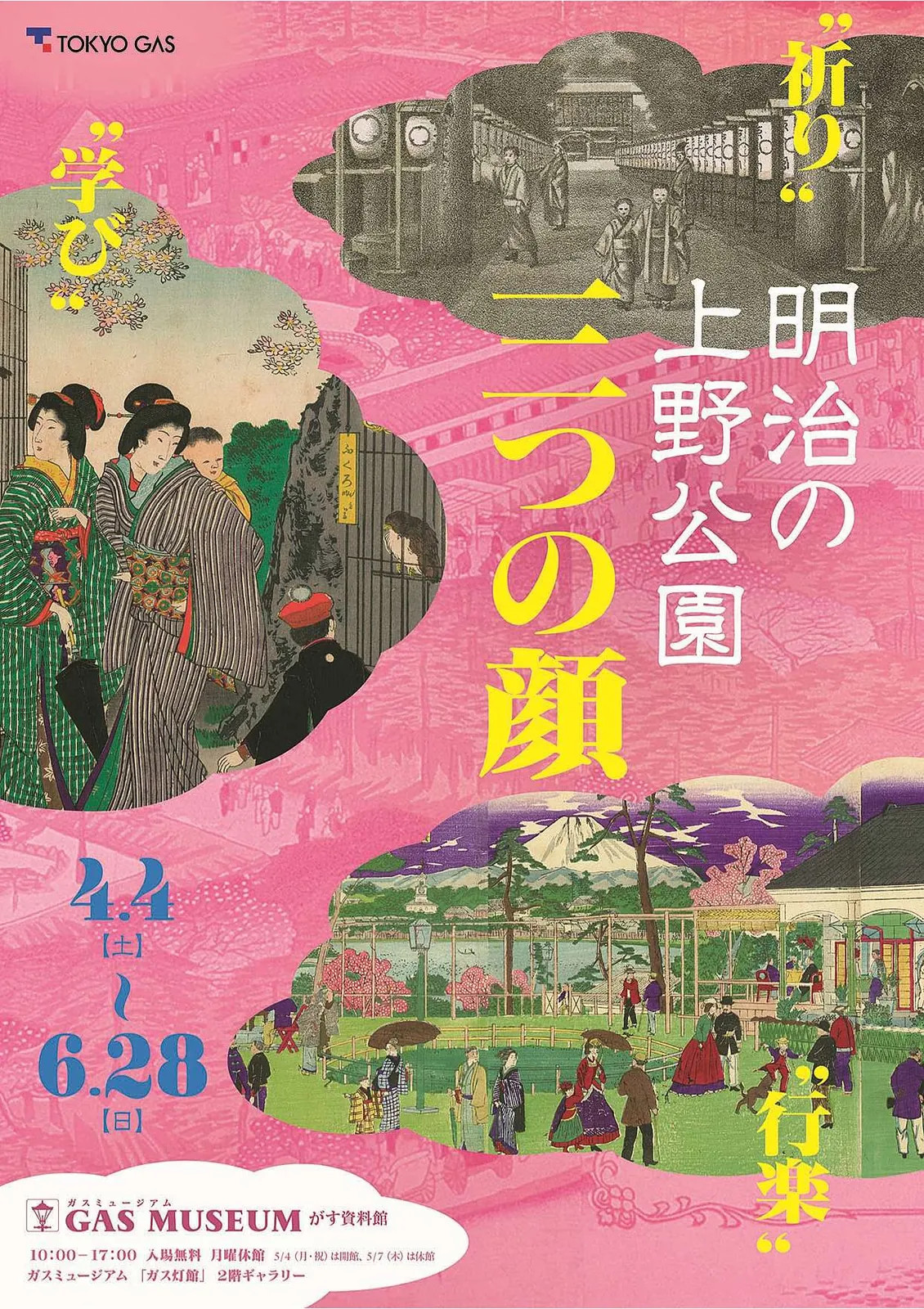 Three Faces of Ueno Park in the Meiji Era